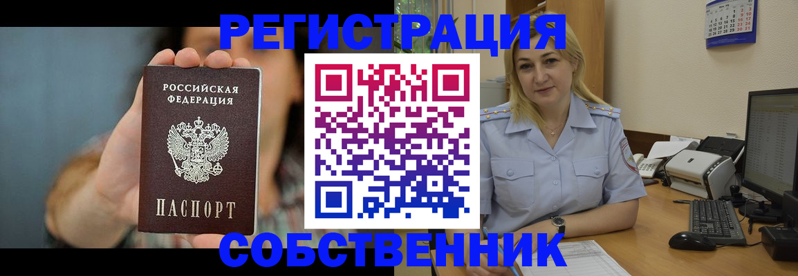 прописка 2025 в Волоколамске