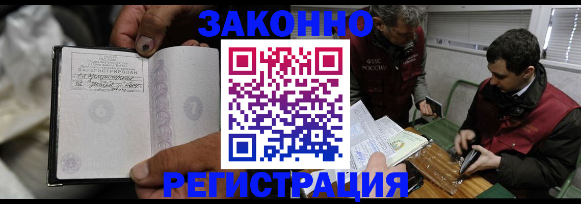 где прописаться в Волоколамске