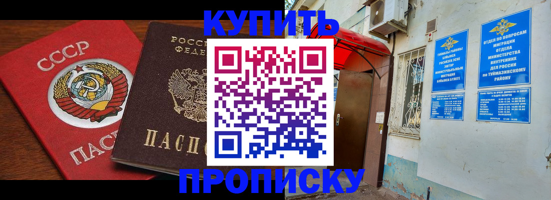 временная прописка в Волоколамске