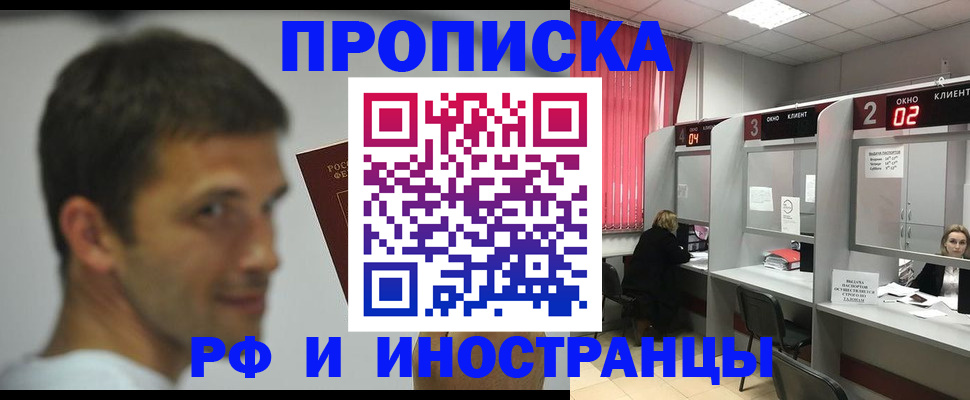 временная регистрация гарантия в Волоколамске