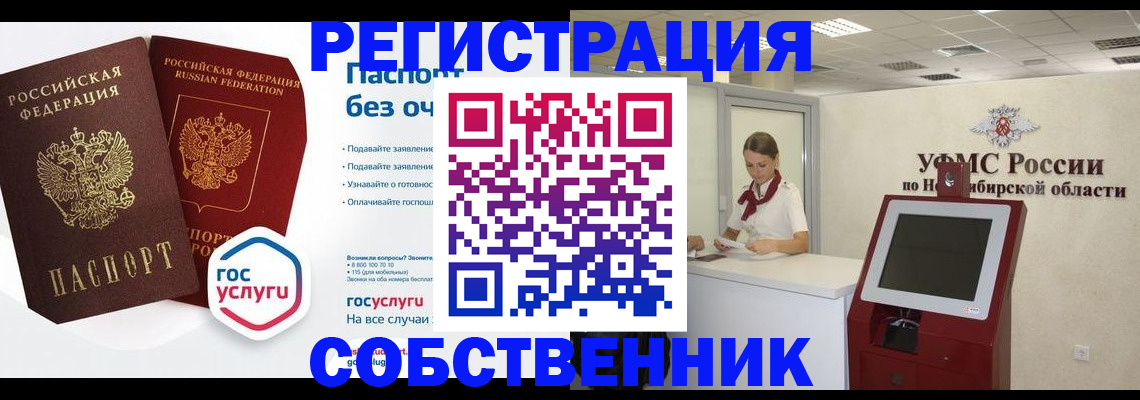 прописка для школы в Волоколамске